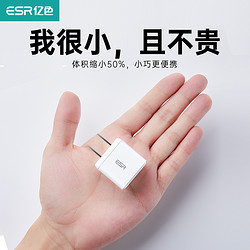 ESR 亿色 适用于iPhone12充电器头20W