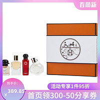 HERMES  爱马仕  香水套装  1套