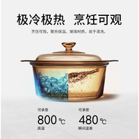 康宁餐具 CORELLE晶彩透明锅家用耐高温明火燃气玻璃砂锅炖煲锅2.2升套组