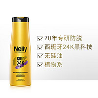 NELLY Nelly防脱发洗发水生发增发密发氨基酸控油无硅油止痒去屑洗发露