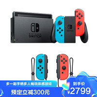 Nintendo 任天堂（Nintendo）Switch NS红蓝手柄续航增强版日版+原装红蓝可替换手柄