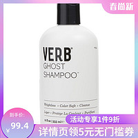 VERB Ghost柔顺柔软洗发露 355ml