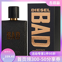 Diesel 迪赛 坏男士淡香水 EDT 75ml