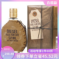 DIESEL 迪赛 燃烧生命男士淡香水 EDT 50ml