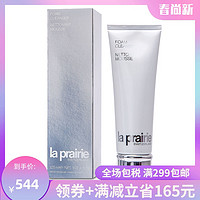 la prairie 柔和泡沫洁面乳 125ml