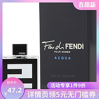 Fendi 芬迪 海洋迷恋男士淡香水 EDT 5ml