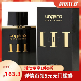 Ungaro 伊曼纽尔温加罗 同名男士淡香水3 EDT 100ml（新包装）