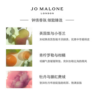 祖玛珑明星香氛润泽礼盒 Jo Malone London