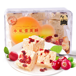 妈阁饼家 中国澳门进口  蔓越莓味网红雪花酥饼干糕点 送礼休闲零食特产牛轧糖沙琪玛230g