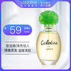 Gres Cabotine葛蕾歌宝婷花之精灵清秀佳人女士香水50ml清新持久（30mL、绿色EDT）