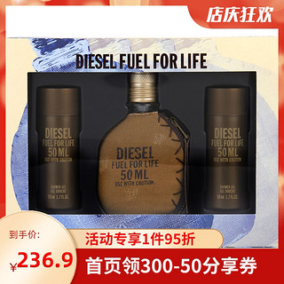 DIESEL 迪赛 燃烧生命男士香氛套装（香水50ml+沐浴露50mlx2） 1