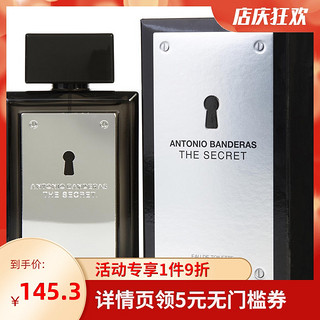 Antonio Banderas 安东尼奥班德拉斯 秘密男士淡香水 EDT 100ml