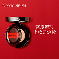 乔治·阿玛尼 GIORGIO ARMANIArmani/阿玛尼黑气垫权力粉底霜遮瑕不脱妆持久