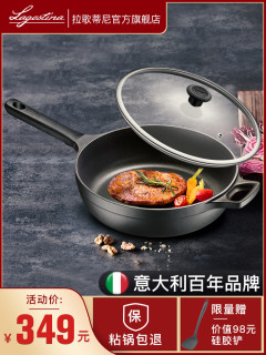 拉歌蒂尼炒锅不粘锅家用炒菜锅轻油烟电磁炉燃气灶适用平底煎锅