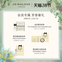 祖玛珑明星香氛奢宠礼盒30ml*5 JoMalone London(150ml、蓝风铃30ml+英国梨30ml+鼠尾草30ml+红玫瑰30ml+牡丹30ml)