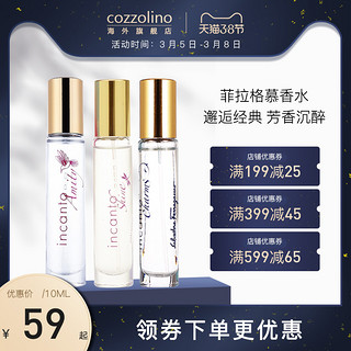 Ferragamo菲拉格慕甜心魔力梦中彩虹梦幻天堂女士清新淡香水10ml（其他/other、蝶忆绽放/美好梦幻10ml）