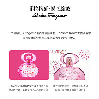 Ferragamo菲拉格慕甜心魔力梦中彩虹情人仲夏之梦女士淡香水50ml（50mL、美好梦幻淡香水）