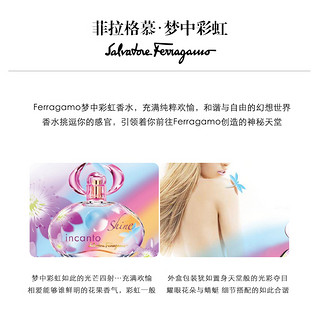 Ferragamo菲拉格慕甜心魔力梦中彩虹情人仲夏之梦女士淡香水50ml（30mL、美好梦幻淡香水）