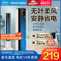 美的 Midea塔扇无叶电风扇家用落地扇节能静音台式立式大风摇头定时宿舍