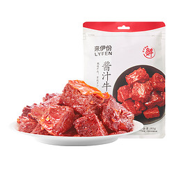 LYFEN 来伊份 来伊份酱汁牛肉80g