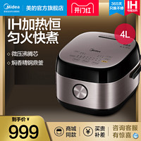 Midea 美的 电饭煲4L智能预约IH电磁加热 MB-HS4075（精钢鼎釜内胆）