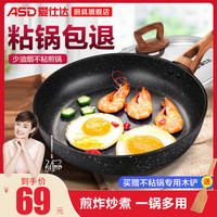 ASD 爱仕达 JL26S7WT
