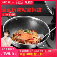 爱仕达316L不锈钢蜂窝防粘锅炒锅家用锅具燃气灶电磁炉适用炒菜锅（316L不锈钢炒锅-32cm （适用3-6人））