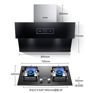 苏泊尔抽油烟机燃气灶套餐DJ9家用厨房烟灶套装灶具组合壁挂排烟（DJ9+B15天然气+13R-MC65天然气、天然气）