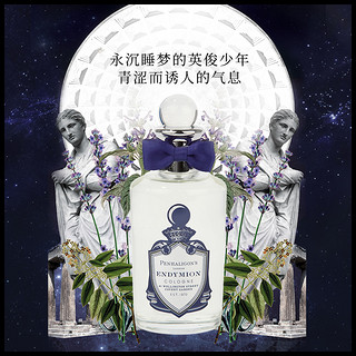 潘海利根Penhaligons牧羊少年古龙水100ml奶油豆蔻（30mL、牧羊少年浓情版）