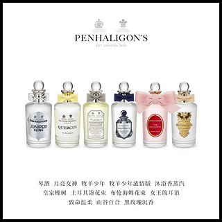 潘海利根Penhaligons 经典系列香水100ml 月亮女神（100mL、女王的耳语）