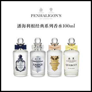 潘海利根Penhaligons 经典系列香水100ml 月亮女神（100mL、女王的耳语）