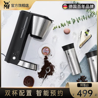 德国WMF福腾宝家用欧式随行小型咖啡机滴漏式全自动便携咖啡机(咖啡机,,)