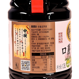 中坝 酱油 薄盐生抽 口蘑头鲜原汁生抽1.28L 中华老字号