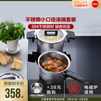 德国WOLL婴儿辅食宝宝奶锅不锈钢16/18cm电磁炉家用泡面小煮食锅（18CM 奶锅蒸锅）