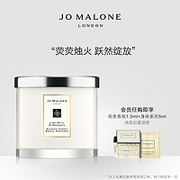 祖玛珑奢华香氛蜡烛2500g Jo Malone London(其它、牡丹与胭红麂绒&黑石榴600g(混搭豪华版))