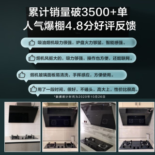 美的J57抽油烟机燃气灶套餐烟机灶具套装烟灶消热家用厨房三件套(J57挥手+Q330+90Q15S 20大吸力+5.0kW灶+消毒柜、液化气)