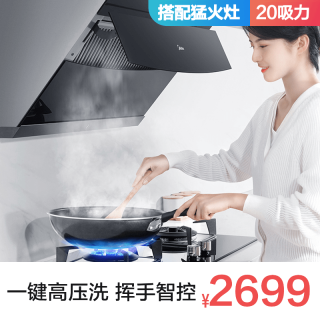美的J57抽油烟机燃气灶套餐烟机灶具套装烟灶消热家用厨房三件套(J57挥手+Q330+90Q15S 20大吸力+5.0kW灶+消毒柜、液化气)