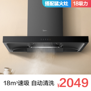 美的T39S智能抽油烟机燃气灶套餐烟机灶具套装烟灶消套餐烟灶套装(T39S+Q330+TC5 18吸力挥手+5.0KW灶+14L热水器、天然气)