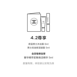 CHANEL 香奈儿男士运动须后水 收缩毛孔清爽补水（100ml）