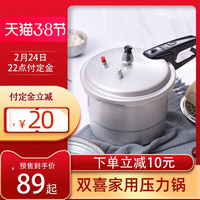双喜 DOUBLE HAPPINESS高压锅家用燃气电磁炉通用小迷你大压力锅厂家直销1-2-3-4人(18cm/带蒸格/3.5L适用于1人)