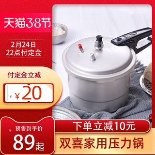 双喜 DOUBLE HAPPINESS高压锅家用燃气电磁炉通用小迷你大压力锅厂家直销1-2-3-4人（18cm/带蒸格/3.5L适用于1人）