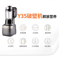 九阳 L18-Y35 破壁机 家用全自动多功能豆浆辅食料理官网门店同款（Y33D）