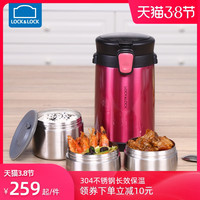 乐扣乐扣保温饭盒 上班族学生便当盒不锈钢饭盒保温桶饭盒 便携(收藏加购优先发货)