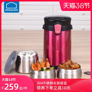 乐扣乐扣保温饭盒 上班族学生便当盒不锈钢饭盒保温桶饭盒 便携（收藏加购优先发货）