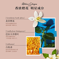 欧珑香浓橙花30ml古龙香水男/女士淡香橙花清新正品（30ml、香浓橙花）