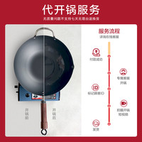 日本riverlight极牌铁锅 按开锅数量收费（平底炒锅28（代开锅））