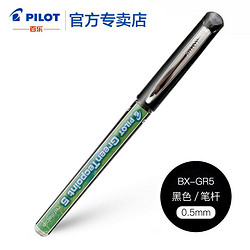 PILOT 百乐 威宝走珠笔BX-GR5-BG水笔签字笔0.5mm 黑色 1支装