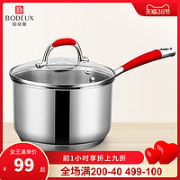 铂帝斯宝宝辅食锅不锈钢婴儿小奶锅不粘锅煮奶锅家用电磁炉燃气（红袖16cm奶锅）