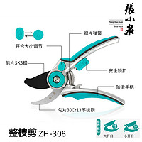 张小泉修枝剪刀果树园艺园林苗木省力修花枝SK5钢工具神器旗舰店（整枝剪210mm精磨口）