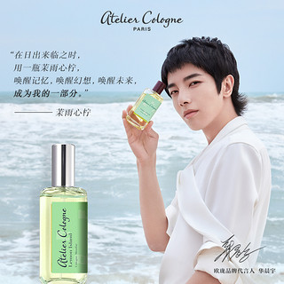 欧珑法国欧珑新品茉雨心柠香水30ml男女淡香30ml茉雨心柠30ml